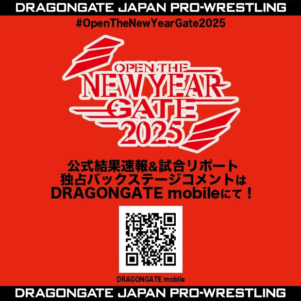 DRAGONGATE on X: DRAGONGATE on X: