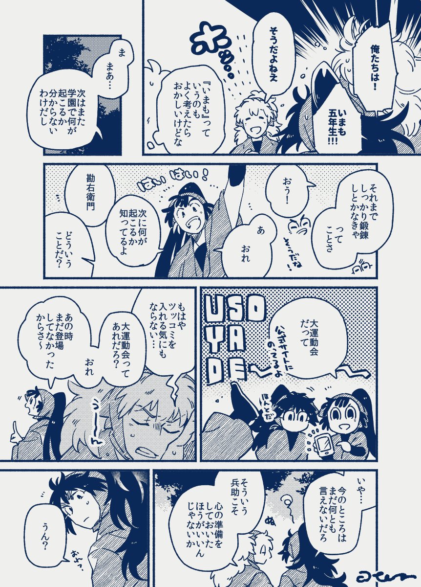 ミュ～ジカル時空の五年生まんがです🔵🔵🔵🔵 