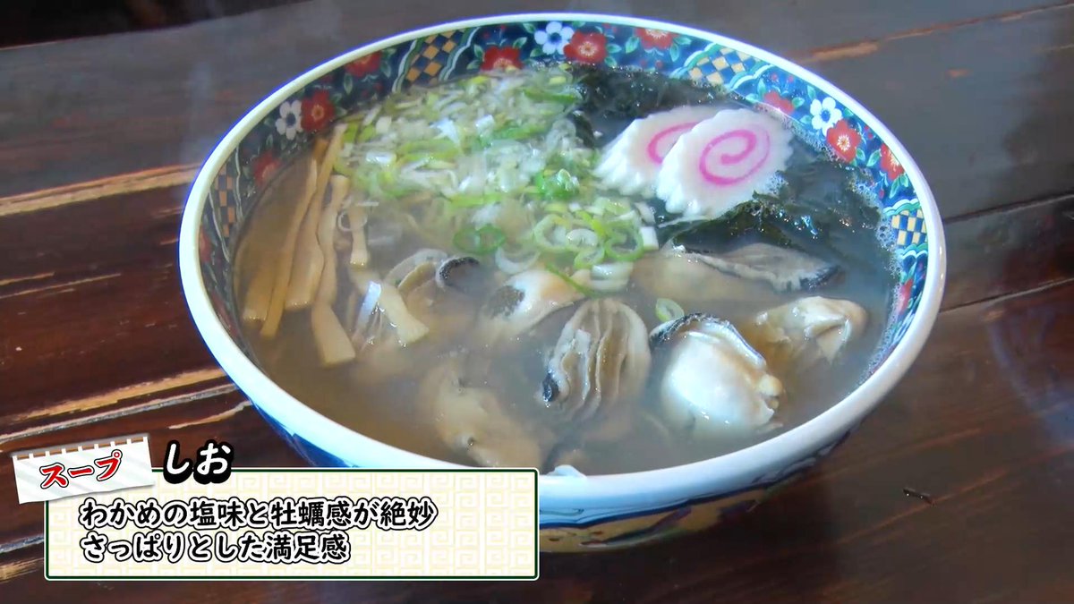 shishirobotan's tweet photo. #ししろんの47ラーメンツアー
第9回目の北海道で食べたラーメン！醤油も味噌も塩も全部おいしかった～！🍜

🔸秀航園 / 牡蠣ラーメン（北海道釧路郡）
🔸札幌みその / 豪快盛り 味噌（北海道札幌市）
🔸らぅめん青葉 / 正油らぅめん（北海道旭川市）
🔸麺厨房あじさい / 味彩塩拉麺（北海道函館市） https://t.co/LmGL1QR26I