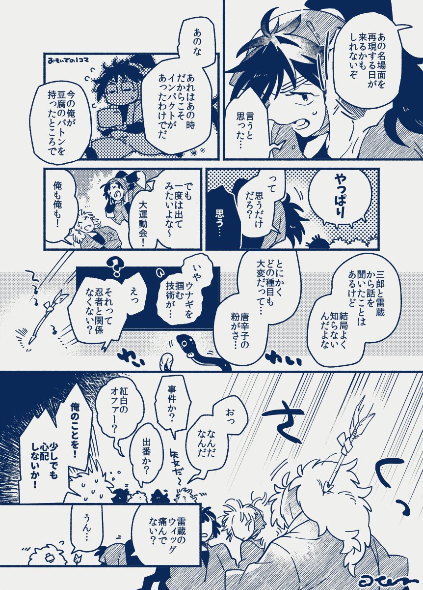 ミュ～ジカル時空の五年生まんがです🔵🔵🔵🔵 