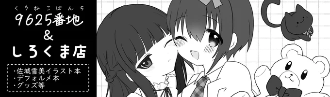 こちらはサクカです!🫶✨
可愛いイラスト本やグッズがあるので是非遊びにきてください〜! 
