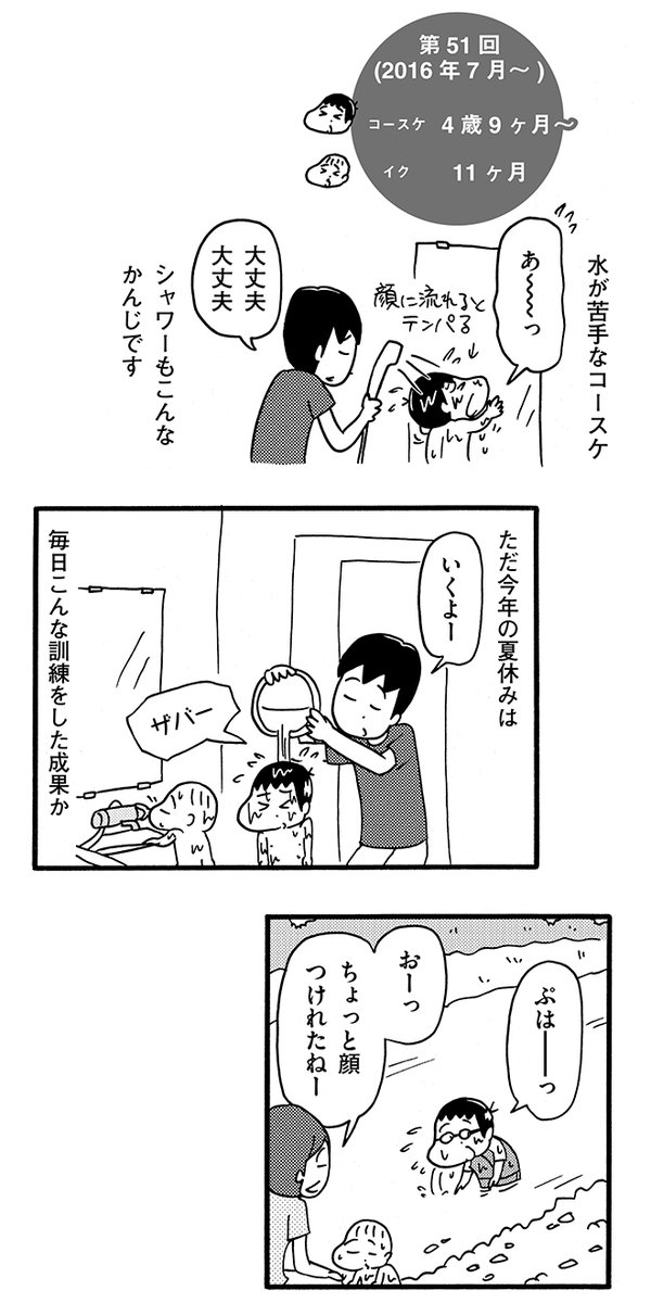 長男4歳9ヶ月 次男11ヶ月 その2(1/2) 