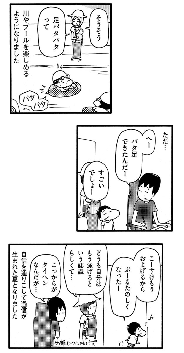 長男4歳9ヶ月 次男11ヶ月 その2(1/2) 