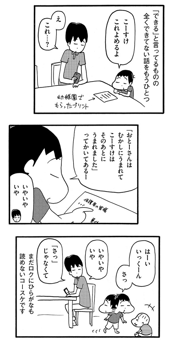 長男4歳9ヶ月 次男11ヶ月 その2(1/2) 
