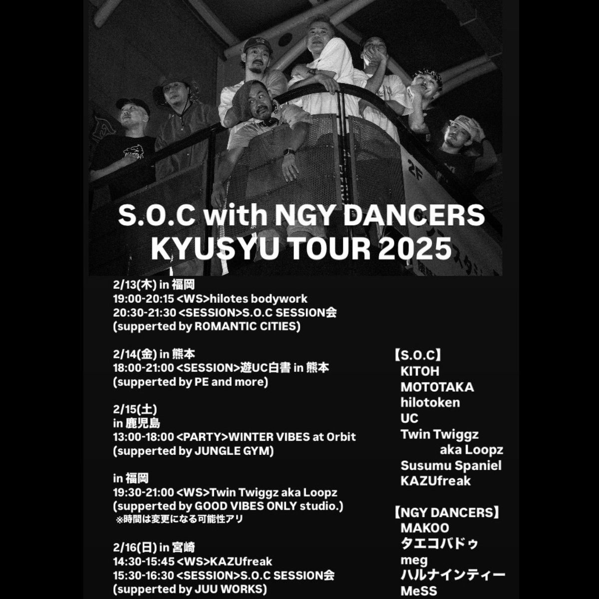 2/13(木)hilotoken WS at ROMANTIC CITIES(博多) 

newskool.seesaa.net/article/509684…