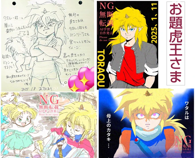 まとめ～💖💕
色んな虎王さま描けて幸せでした‼️

またチャレンジしてみたいです🌸

お付き合いくださり、ありがとうございました～💖💕 