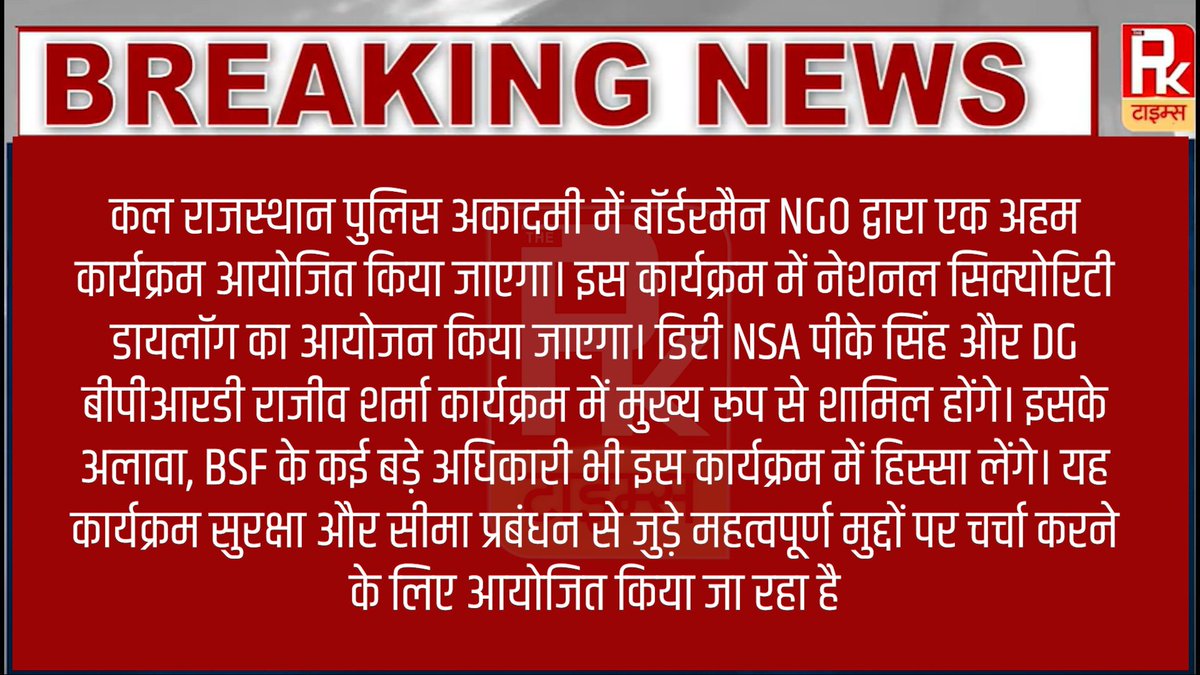 thepktimes4_pk's tweet image. #जयपुर पंचायत राज विभाग से बड़ी खबर आई है, जिसमें जिला परिषद के गठन और पुनर्गठन के लिए अधिसूचना जारी की गई है। इसके तहत 8 जिलों में नई जिला परिषद का गठन किया ... #thepktimes #5thScape #UtkarshOdisha