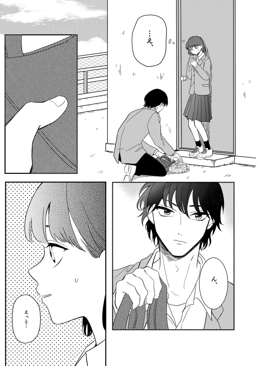 ひとりとひとりで恋になる(4/9) 