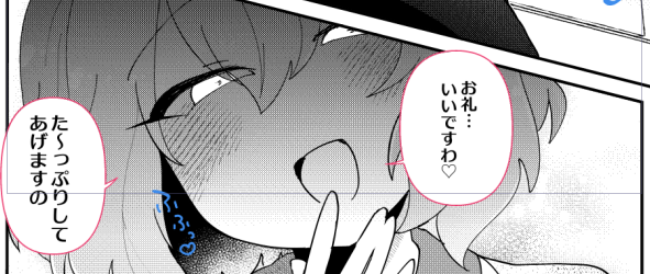 進捗ですわ～～～～～～～～!!!!!!!!! 