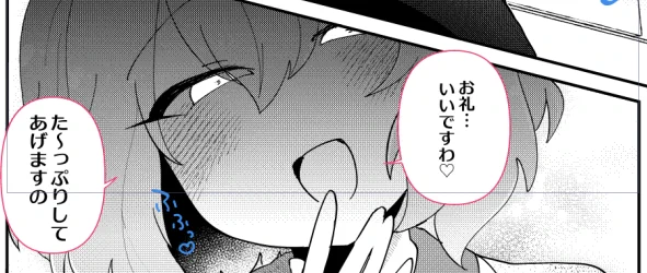進捗ですわ～～～～～～～～!!!!!!!!! 