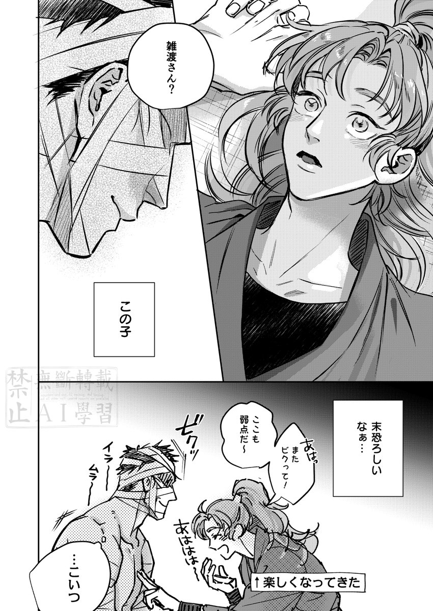 つづき:慣れてきたいさく君
(付き合ってない両想い雑渡) 