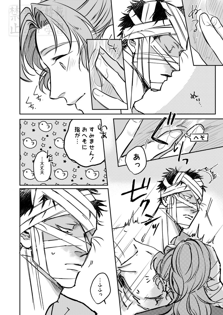 つづき:慣れてきたいさく君
(付き合ってない両想い雑渡) 