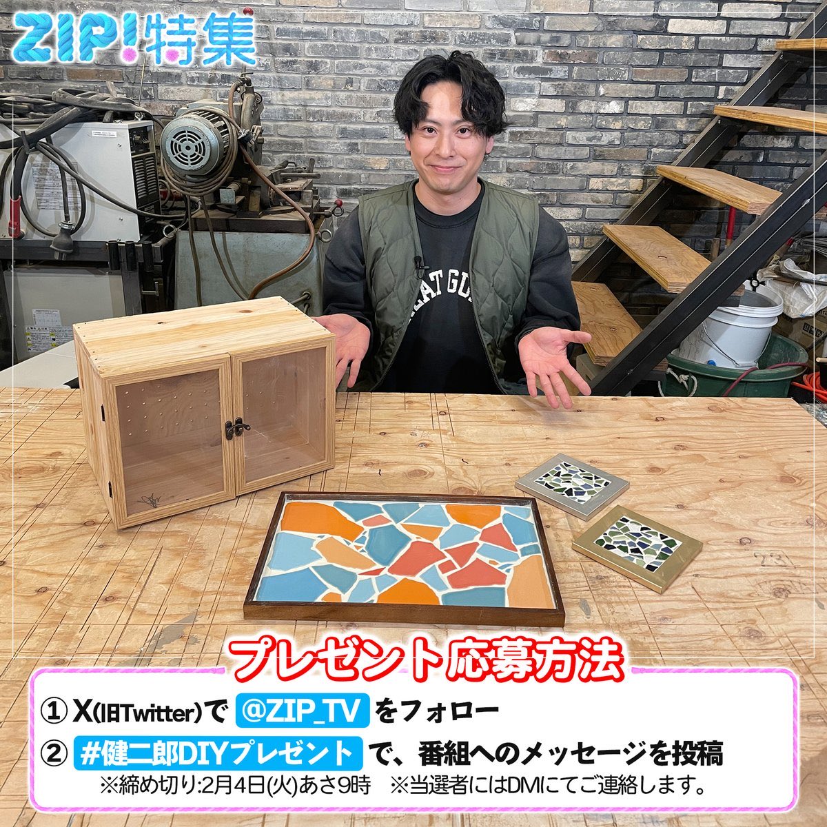 12Mrssk's tweet photo. 健ちゃん創造力もDIY力もすごすぎる🫶🏻💕
#健二郎DIYプレゼント
#ZIP https://t.co/YxrEZoCmiB