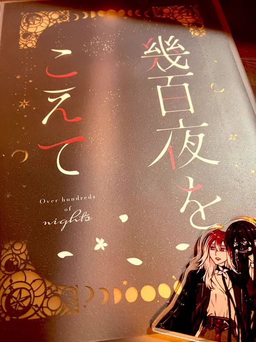 すいれいさんのラフシャロ、最高加工表紙を破く可能性を感じてとりあえずダイソーでカバー買ってきた。保護します。もっと透明度高いのまた買う。 