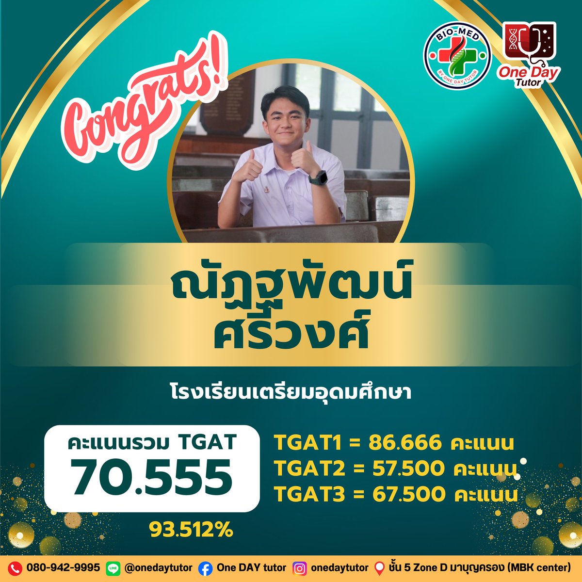 Onedaytutor1's tweet photo. 🏆 Congratulation (Ep.4) นักเรียน One Day Tutor ที่สอบได้คะแนน #TGAT สูงกว่า 90% ทุกคนนะคะ

💪🏼 สนามสอบต่อไป A-level ใครยังไม่ได้เริ่มเตรียมตัวมาเตรียมตัวกับ #onedaytutor ได้นะคะ

#dek68 #TCAS68 #TCAS #dek69 https://t.co/KfRpdasLeV