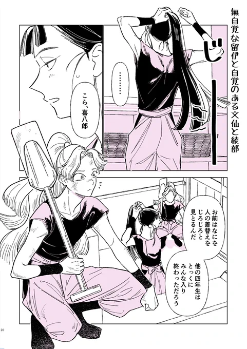文仙←綾 留伊

仙と綾はOLの仲良し先輩後輩ってイメージ。 