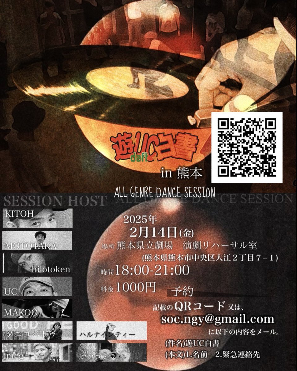 2/14(土)遊UC白書 in 熊本 at 熊本県立劇場(熊本) 

newskool.seesaa.net/article/509685…