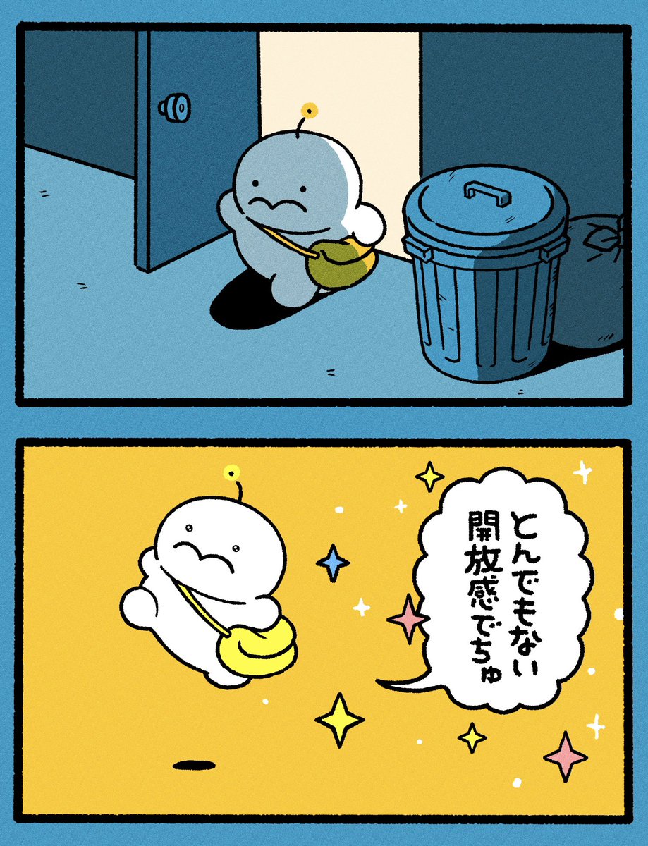 労働の醍醐味でちゅ 