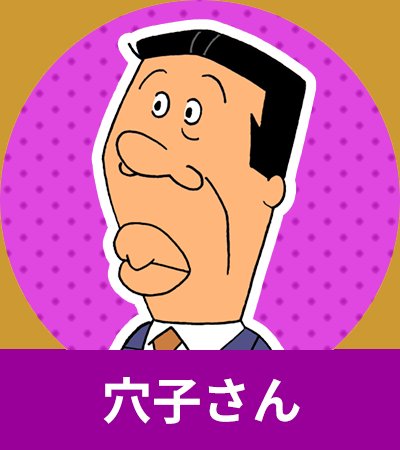 SS_thirty_three's tweet photo. @livedoornews 正面から見たアナゴさんのお口じゃんけ https://t.co/3FajPBWbsv