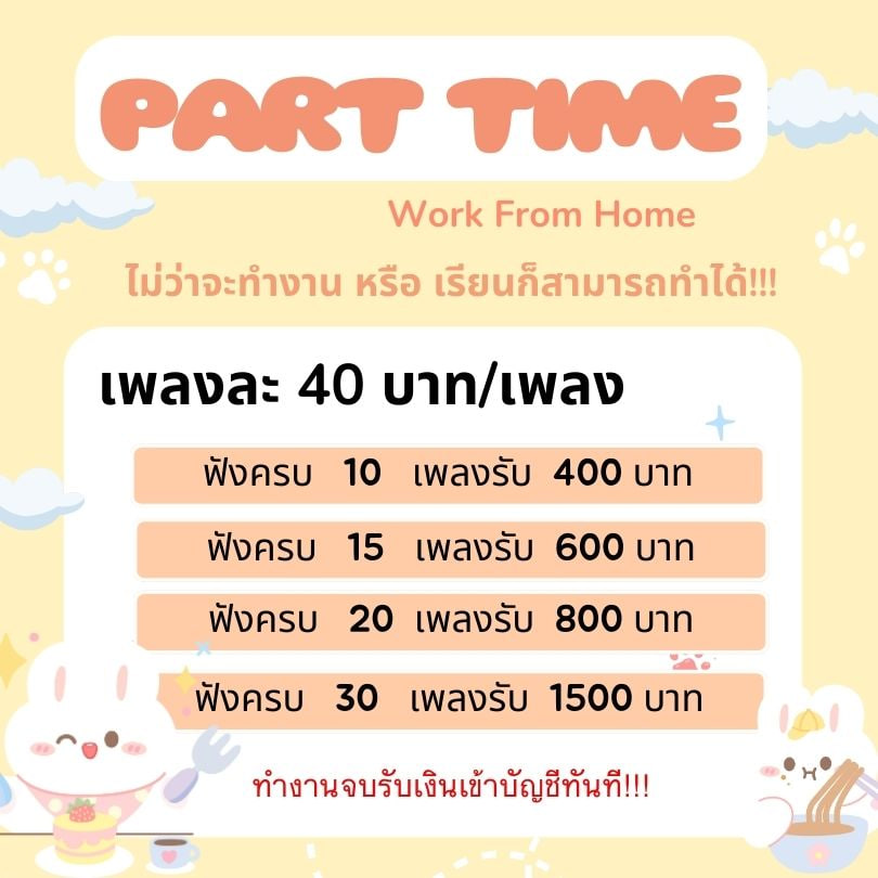 daiflies's tweet photo. จ้างด่วน‼️คนพร้อมทำงานจริงๆ🎧
แค่ฟังเพลงผ่าน Spotify⌇🍒
ไม่จำกัดอายุ💸 แค่มีแอปธนาคาร
หาค่าเทอม ค่าเรียน ค่าเท��่ยว ♪⋆₊˚

#หางานออนไลน์ได้เงินจริง #ตลาดนัดคุกฟ้า #หางานพาร์ทไทม์ #เครื่องบินตก #หารายได้เสริม #ตลาดนัดBUS  #ใส่นัวแฟมิลี่ #สยามถัดไป✅ https://t.co/1pLLOSXL4b