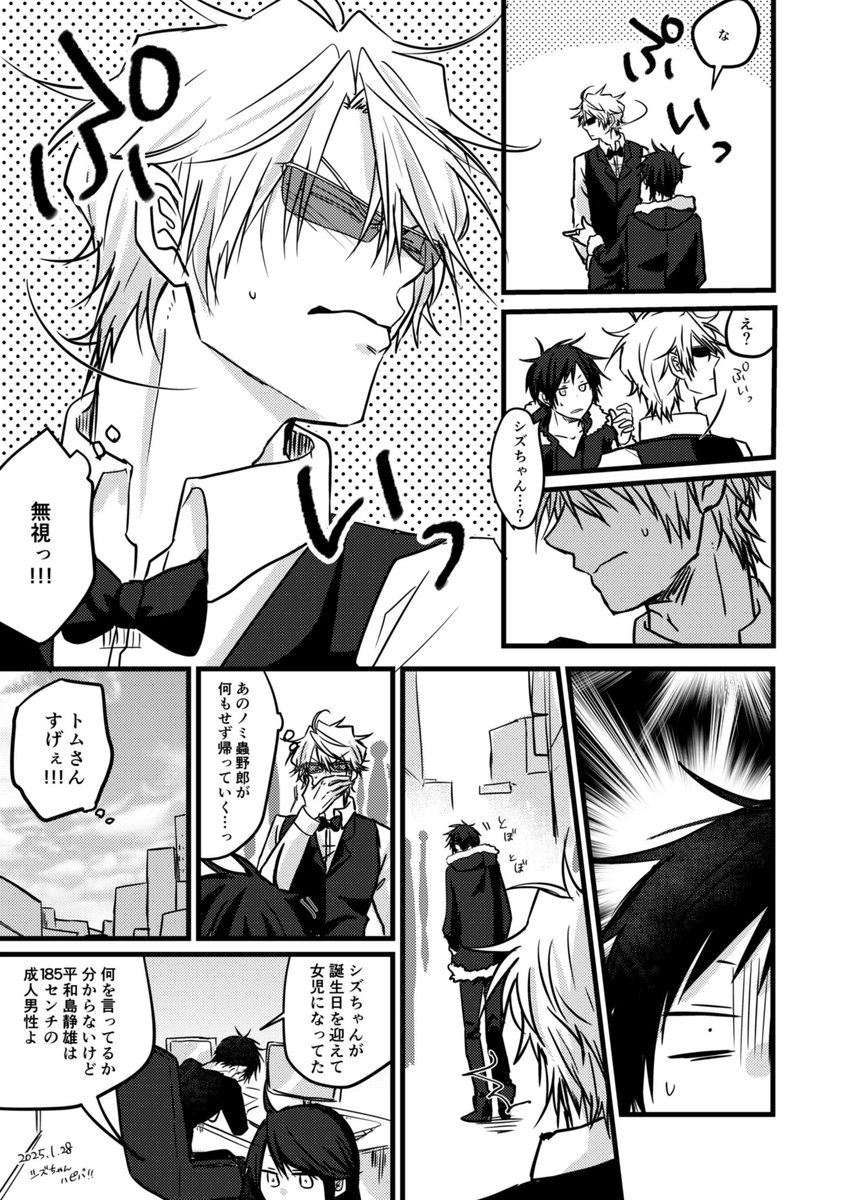 腐ノ丸 (@ukaizsz0128) / X