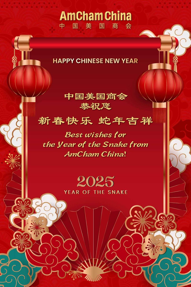 Happy Lunar New Year from AmCham China! 新春快乐，蛇年大吉!

We wish you success and prosperity in the Year of the Snake!