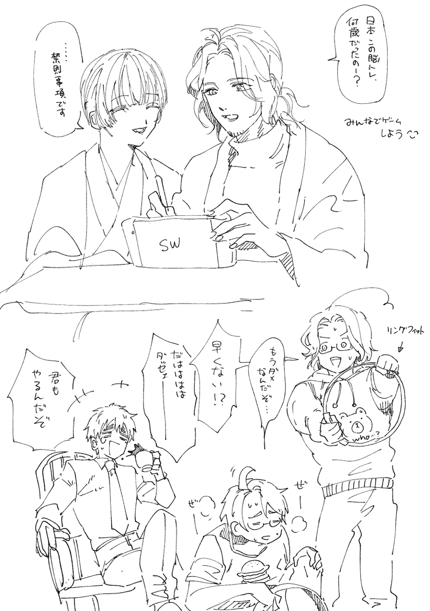 新大陸家族＋ぽん