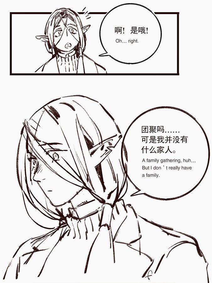 eosaa's tweet photo. It's Lunnar New Year's Eve.
#DeliciousinDungeon #ダンジョン飯 #迷宮飯 #dungeonmeshi #fanart
 #Lycion #Fleki https://t.co/bUNq4XB1bC