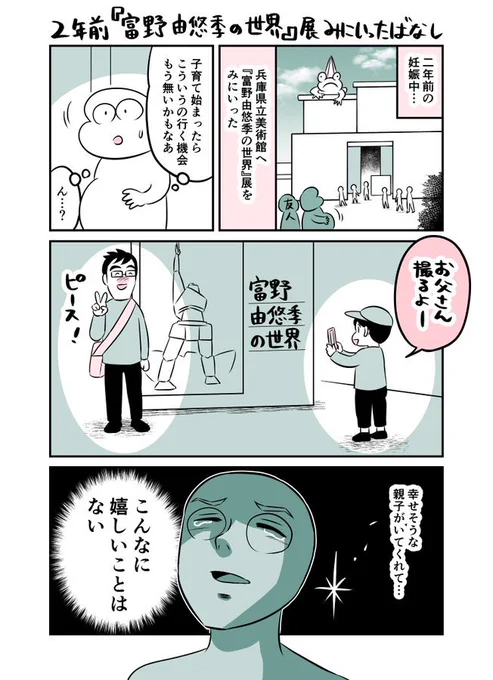 4年前の長男妊娠中、富野由悠希の世界展みにいったら、リアル名場面をみた。こんな親子すてき!
#みんなのガンダム名場面教えて
#育児漫画 #育児絵日記 #漫画が読めるハッシュタグ 