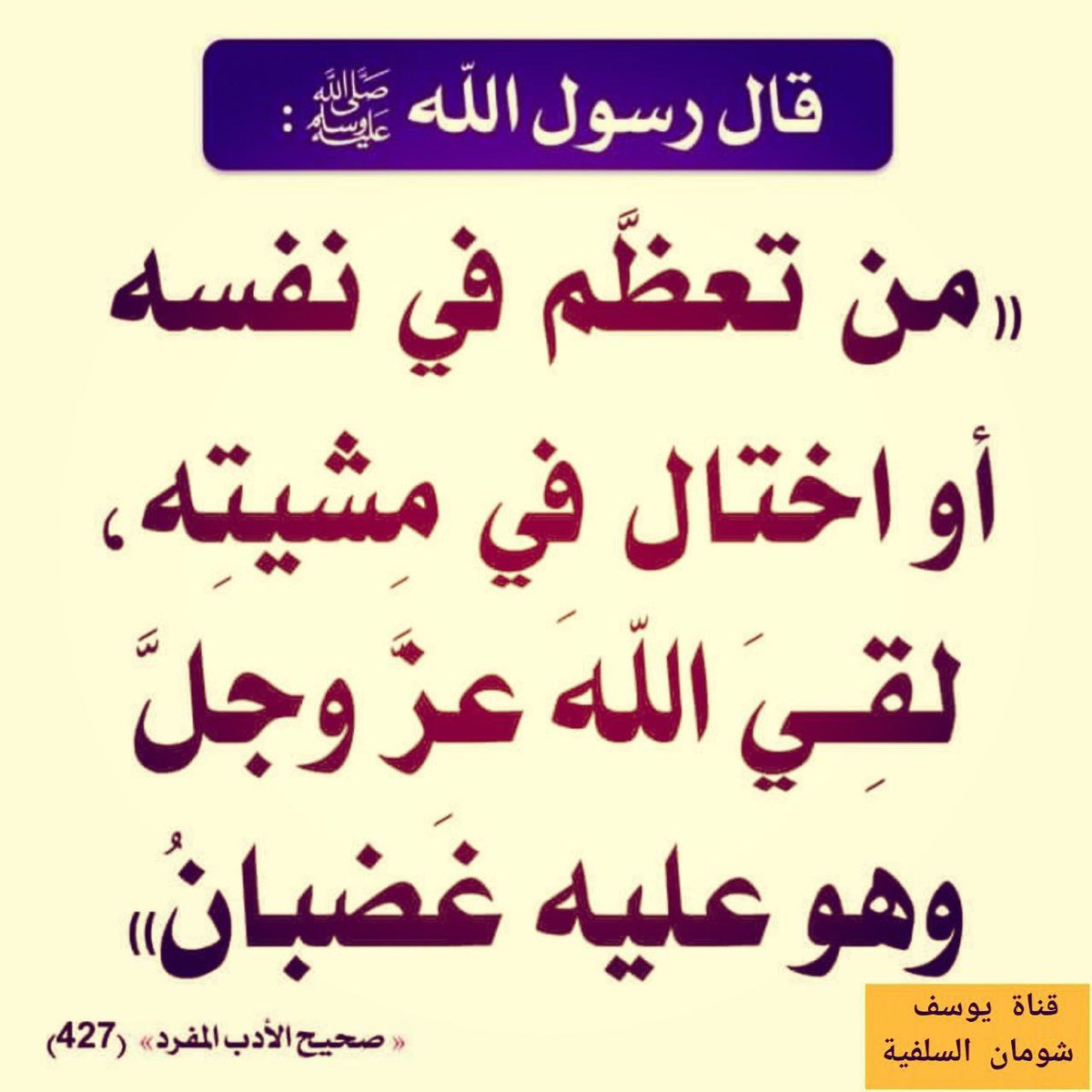 نشر أحاديث وفوائد (@nashrahdeeth) on Twitter photo 