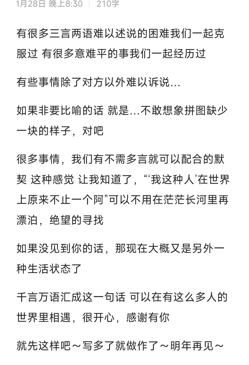 新的一年快到了，感谢<a href="/xiaofanww/">小番ww</a> 的陪伴 已经好久不写长文了，好似习惯了感性枯竭的日子…但是相信内心深处肯定还留有一些…感触
