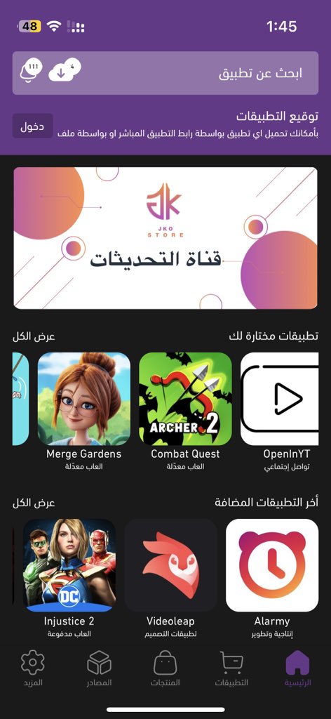 #سحب على 5 إشتراكات بالمتجر لاجهزة الايفون . 

الشروط 👇🏻. 

تابع <a href="/x7mii/">x7mii | حميدان</a> 

تابع @j_k_o_

- السحب بعد 48 ساعة من الان من الرتويت 🤍. 

للاشتراك بالمتجر عبر الرابط 👇🏻.