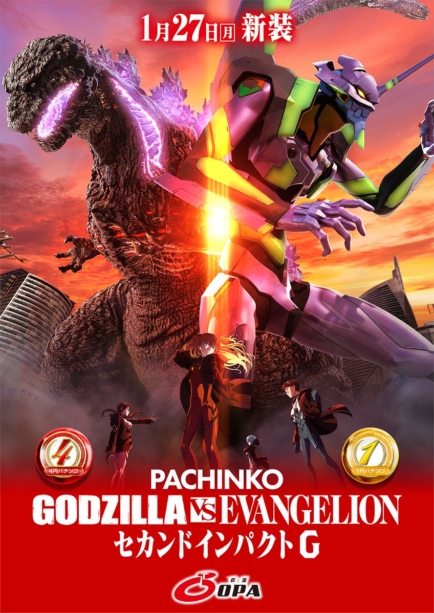 ⭕️商談中⭕️ゴジラ対エヴァンゲリオン2bA【簡易ユニット他⭐️送料