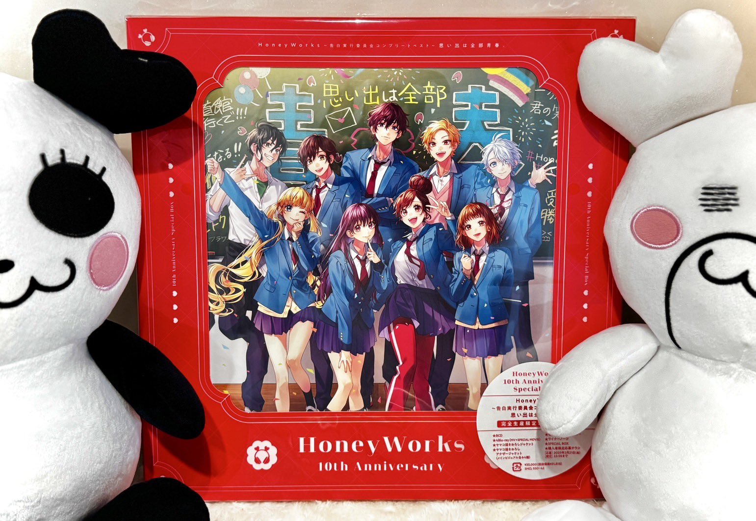 Amazon | HoneyWorks 〜告白実行委員会コンプリートベスト