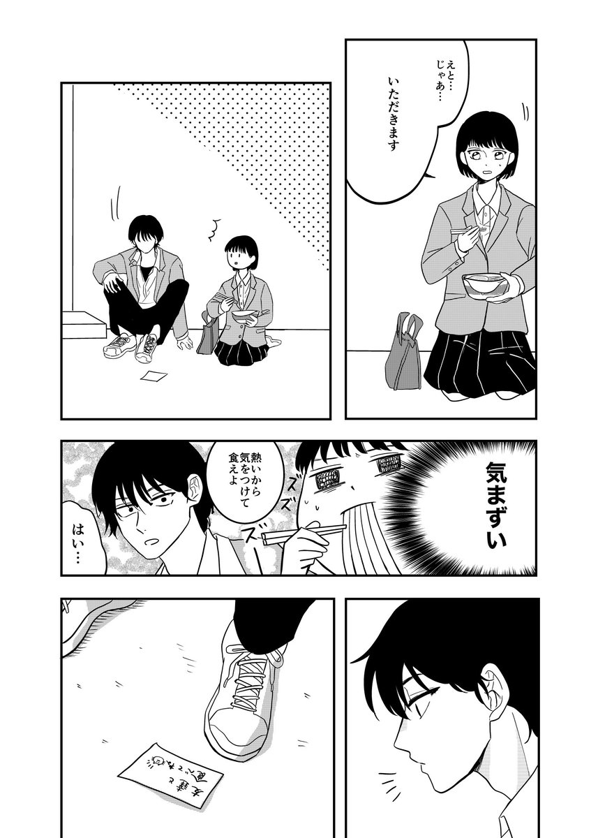 ひとりとひとりで恋になる(5/9) 