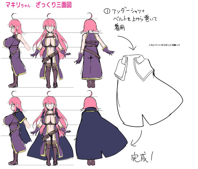 うちの子マキリちゃん～ 