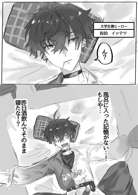 特に意味はない話(1/4)
※衣装簡略化
何でも許せる人向け
#サイキペイント #ウサミアァァァァトゥ 