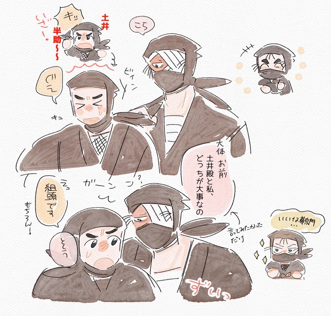 タソ忍〜 