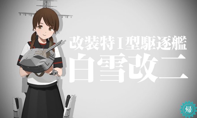 #艦これ
度重なる遠征によって89レベルまで上がっていた弊鎮守府に死角は無かった。 
