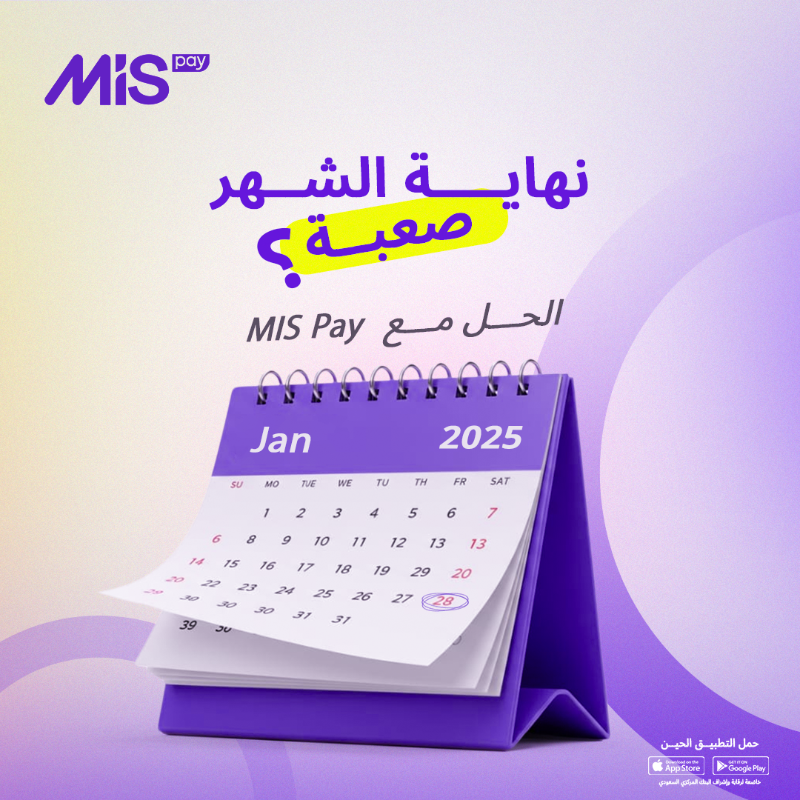 mispay_sa's tweet photo. آخر الشهر والميزانية معدومه ؟ 🌚
ترا MISpay تحل المشكله 😉💜
#ام_اي_اس_باي
#MISpay
#حليناها_لك