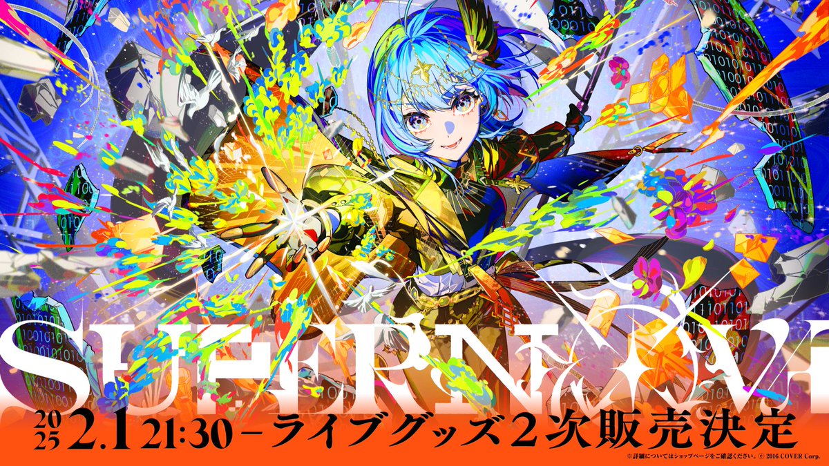 ☄️#星街すいせい 武道館LIVE☄️ Hoshimachi Suisei 日本武道館 Live