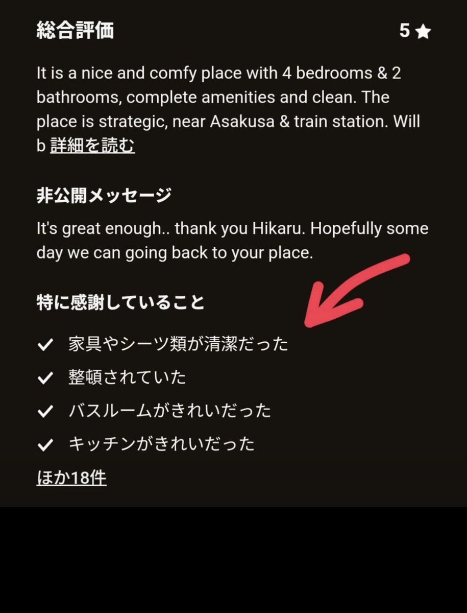 aiuchiiam's tweet photo. 🧼民泊清掃🧹・個人事業主・業務委託
週5出勤〜（��日祝必須）1日4.5件売上20000円〜

星5とる掃除教えます！
一緒に頑張りませんか？🤩

#民泊　#民泊清掃 #清掃　#エアビー　
#アルバイト　#バイト　#掃除屋 #業務委託 https://t.co/U0hKKPkbCB