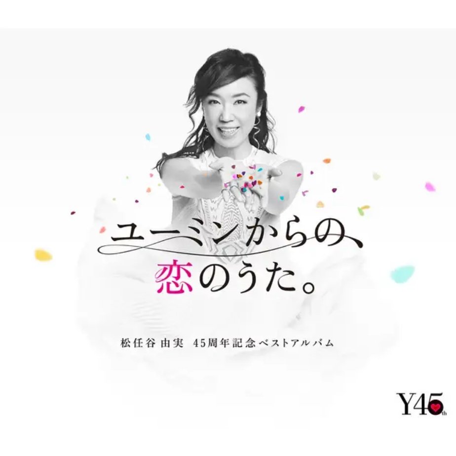 nekonekonekomu's tweet photo. 【#本日の選曲🎧】
#Nobody_Else
#松任谷由実

【本日、雨降りにつき、“雨” にちなんだ選曲です☔️】

過去に何度か選曲したであろう、松任谷由実女史の中で一番好きな楽曲💿

『他の誰でもない』というタイトルが示す通り、別れた男性が今も彼女の全て

そして

↓続く https://t.co/XIcPteJXa7