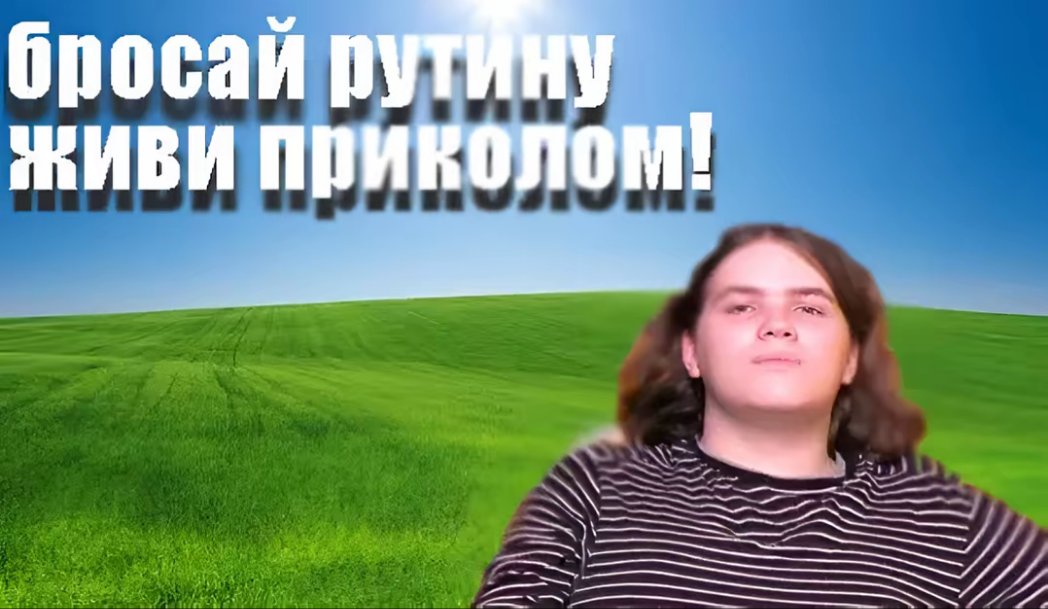 Всем здарова, иксарики