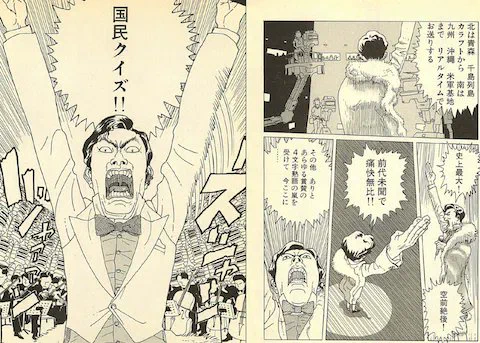 今から山田孝之が両手を上げて「国民クイズ!」と叫んでる姿を想像するだけでワクワクする!!! 