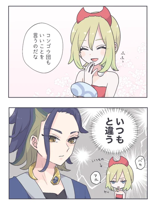 セキカイも好き 