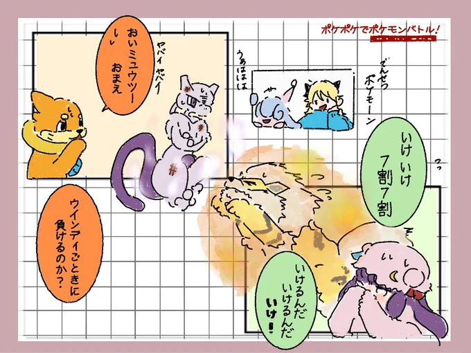 #ぽけそるアート 