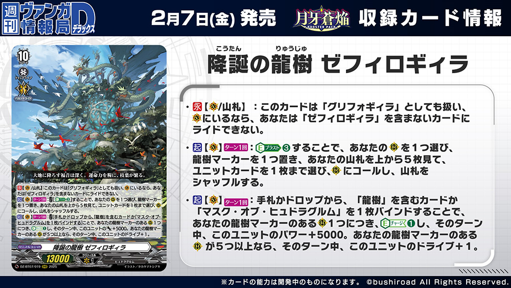 カードファイト!! ヴァンガード公式 on X: カードファイト!! ヴァンガード公式 on X: