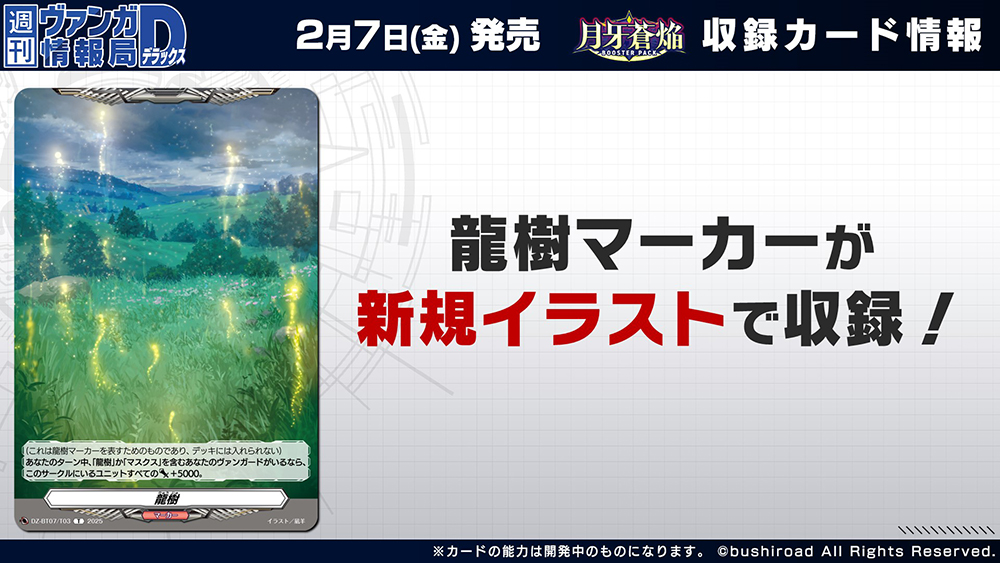 カードファイト!! ヴァンガード公式 on X: カードファイト!! ヴァンガード公式 on X:
