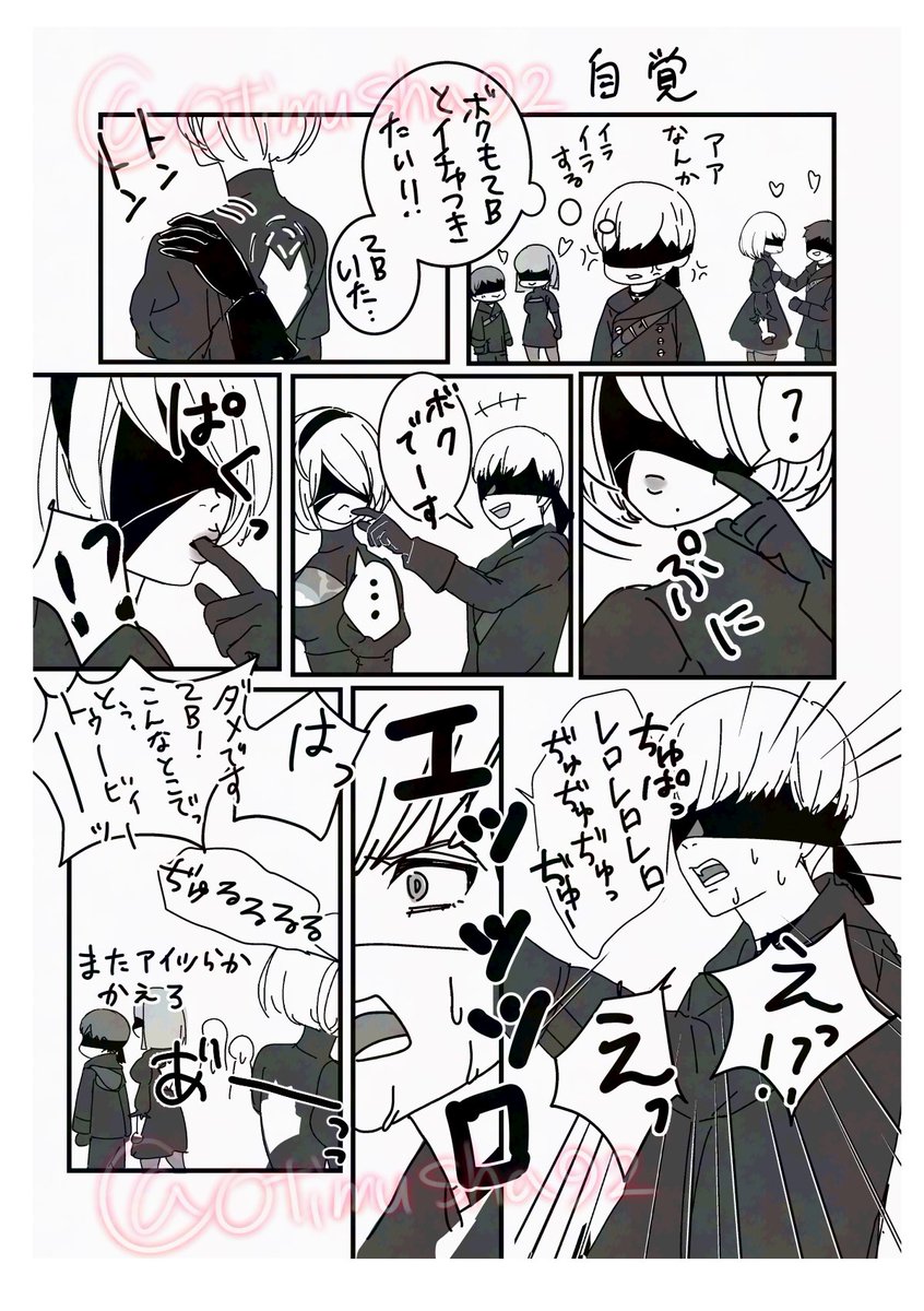 Otimusha92's tweet photo. よくあるネタだけど
ギチギチ1pマンガです

#NieR #9S2B https://t.co/cNlXMyeCKl